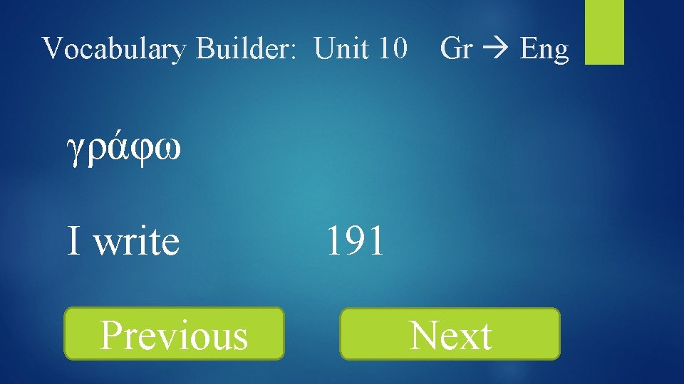 Vocabulary Builder: Unit 10 Gr Eng γράφω I write Previous 191 Next 