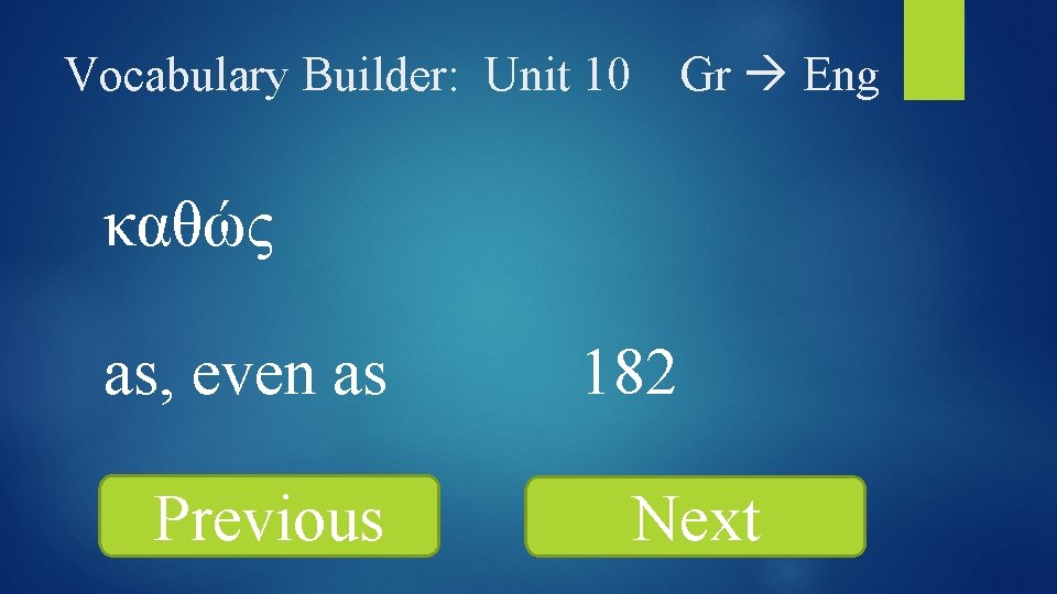 Gr Eng Vocabulary Builder: Unit 10 καθώς as, even as Previous 182 Next 