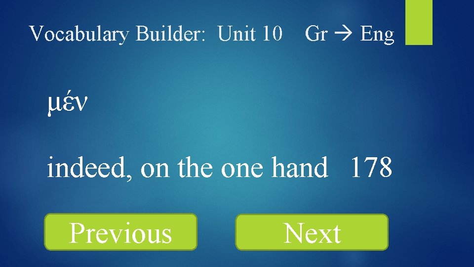 Vocabulary Builder: Unit 10 Gr Eng μέν indeed, on the one hand 178 Previous