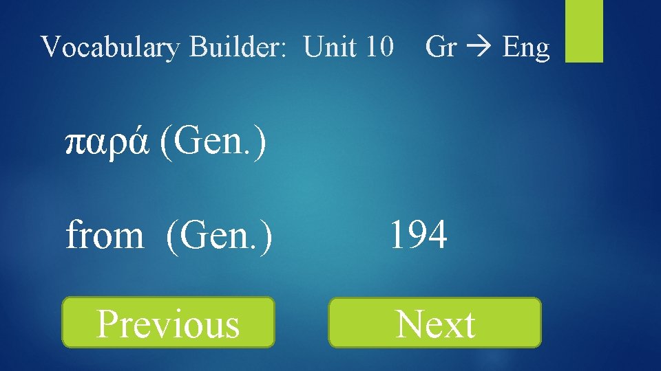 Vocabulary Builder: Unit 10 Gr Eng παρά (Gen. ) from (Gen. ) Previous 194