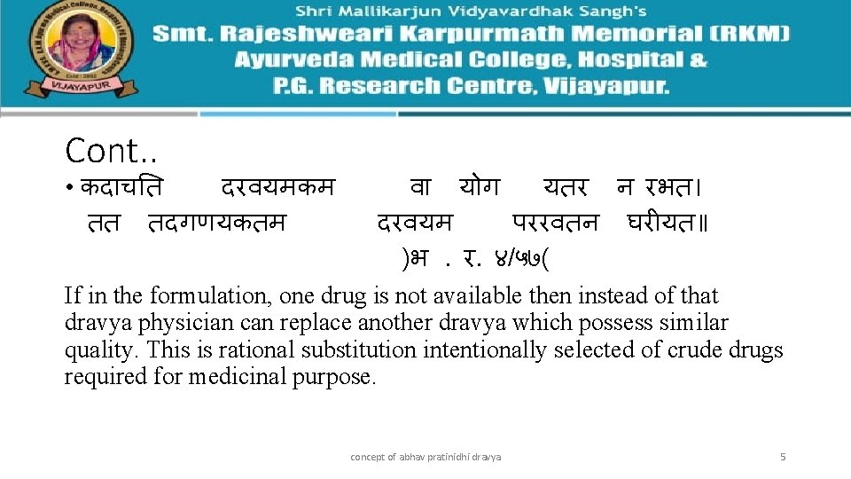 Cont. . • कद च त दरवयमकम तत तदगणयकतम व य ग यतर न