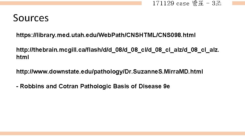 171129 case 발표 - 3조 Sources https: //library. med. utah. edu/Web. Path/CNSHTML/CNS 098. html