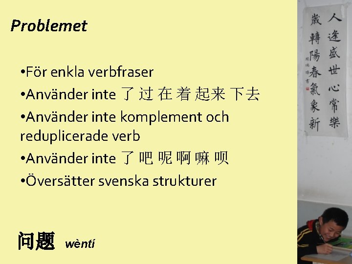 Problemet • För enkla verbfraser • Använder inte 了 过 在 着 起来 下去