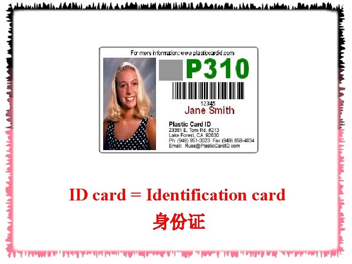 ID card = Identification card 身份证 