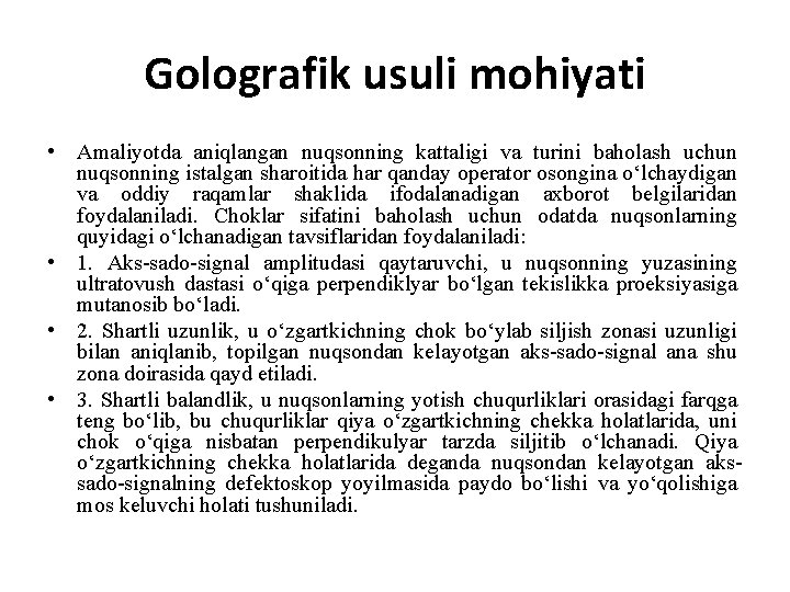 Golografik usuli mohiyati • Amaliyotda aniqlangan nuqsonning kattaligi va turini baholash uchun nuqsonning istalgan