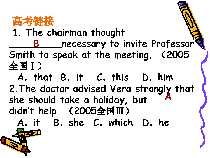高考链接 1. The chairman thought B _____necessary to invite Professor Smith to speak at