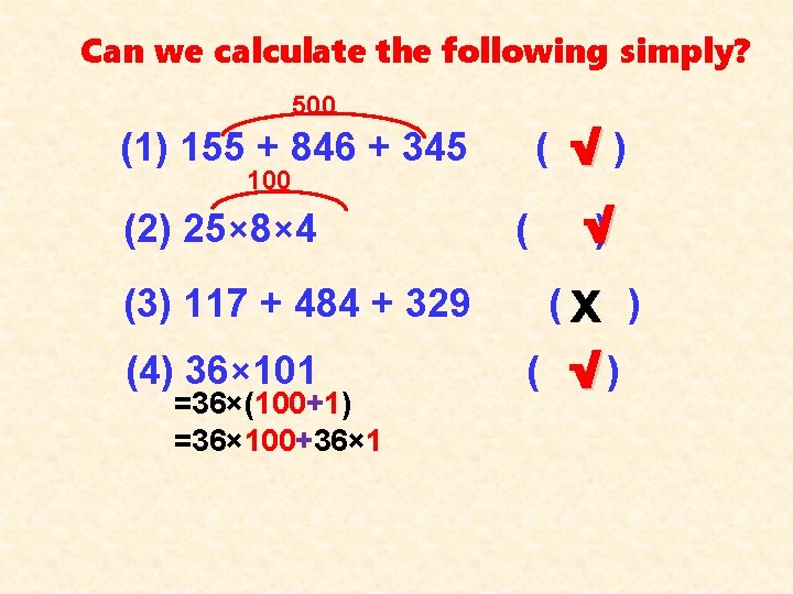 Can we calculate the following simply? 500 (1) 155 + 846 + 345 (