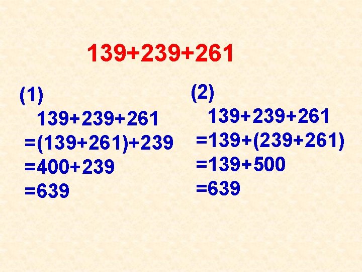  139+261 (1) 139+261 =(139+261)+239 =400+239 =639 (2) 139+261 =139+(239+261) =139+500 =639 