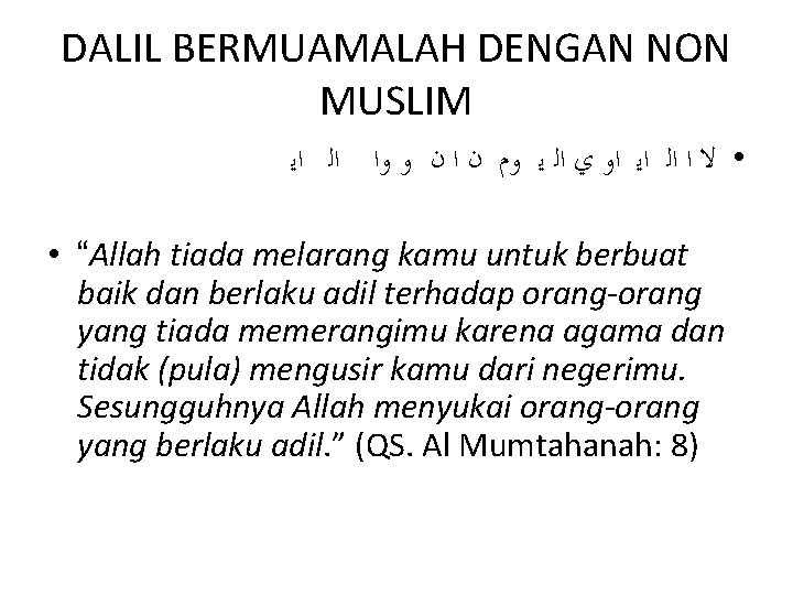 DALIL BERMUAMALAH DENGAN NON MUSLIM • ﻻ ﺍ ﺍﻟ ﺍﻳ ﺍﻭ ﻱ ﺍﻟ ﻳ