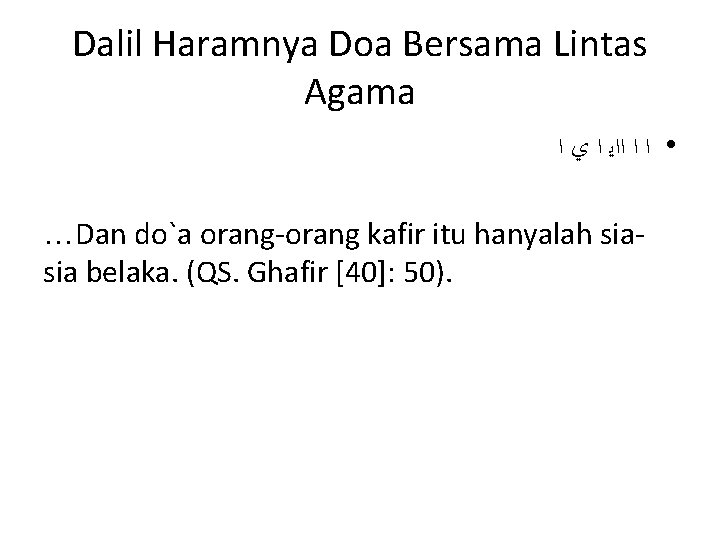 Dalil Haramnya Doa Bersama Lintas Agama • ﺍ ﺍ ﺍﺍﻳ ﺍ ﻱ ﺍ …Dan