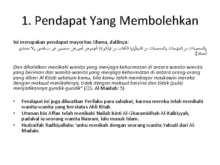 1. Pendapat Yang Membolehkan Ini merupakan pendapat mayoritas Ulama, dalilnya: ﻭﺍﻟﻤﺤﺼﻨﺎﺕ ﻣﻦ ﺍﻟﻤﺆﻤﻨﺎﺕ ﻭﺍﻟﻤﺤﺼﻨﺎﺕ