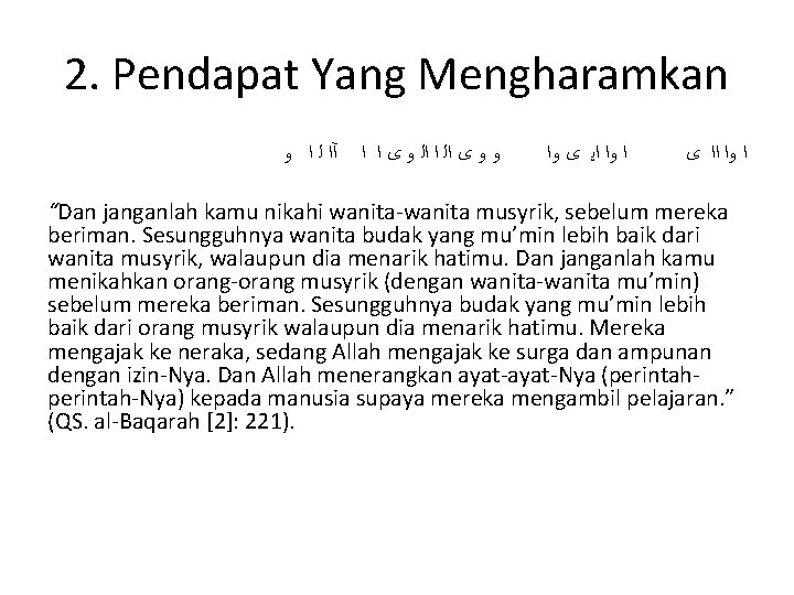 2. Pendapat Yang Mengharamkan ﻭ ﻭ ﻯ ﺍﻟ ﺍ ﺍﻟ ﻭ ﻯ ﺍ ﺍ