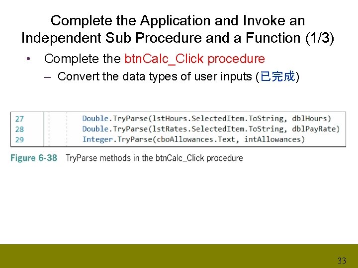 Complete the Application and Invoke an Independent Sub Procedure and a Function (1/3) •