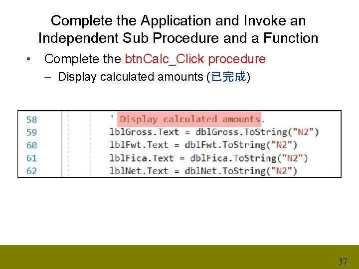 Complete the Application and Invoke an Independent Sub Procedure and a Function • Complete
