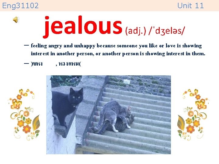 Eng 31102 jealous Unit 11 (adj. ) /ˈdʒeləs/ – feeling angry and unhappy because
