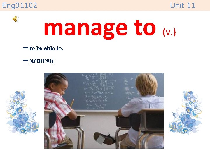 Eng 31102 Unit 11 manage to (v. ) – to be able to. –