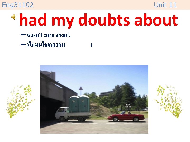 Eng 31102 Unit 11 had my doubts about – wasn’t sure about. – )ไมมนใจเกยวกบ