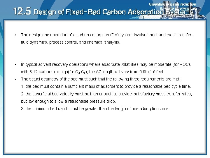 Greenhouse gases reduction & waste pyrolysis Lab. 12. 5 Design of Fixed-Bed Carbon Adsorption