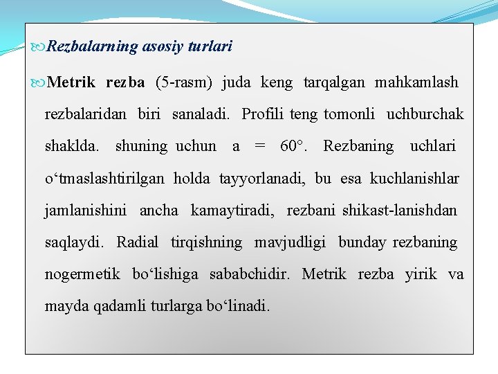  Rezbalarning asosiy turlari Metrik rezba (5 -rasm) juda keng tarqalgan mahkamlash rezbalaridan biri