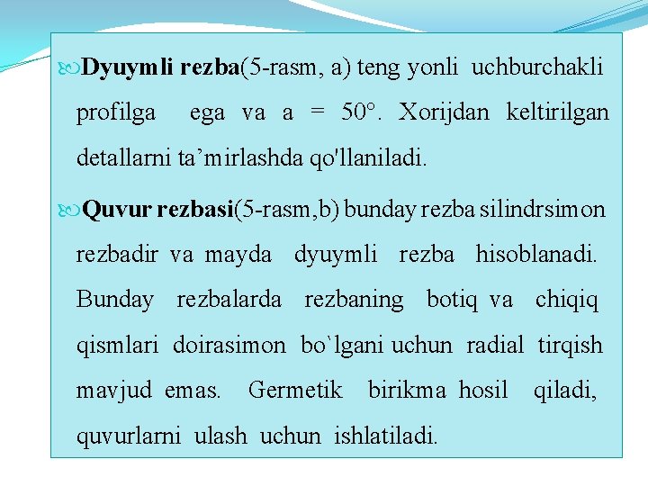  Dyuymli rezba(5 -rasm, a) teng yonli uchburchakli profilga ega va a = 50°.