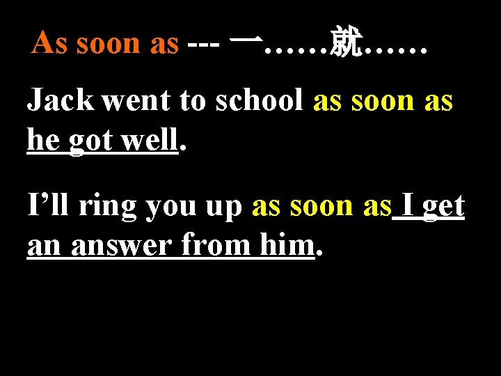 As soon as --- 一……就…… Jack went to school as soon as he got