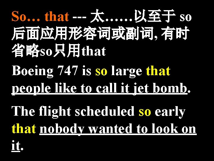 So… that --- 太……以至于 so 后面应用形容词或副词, 有时 省略so只用that Boeing 747 is so large that