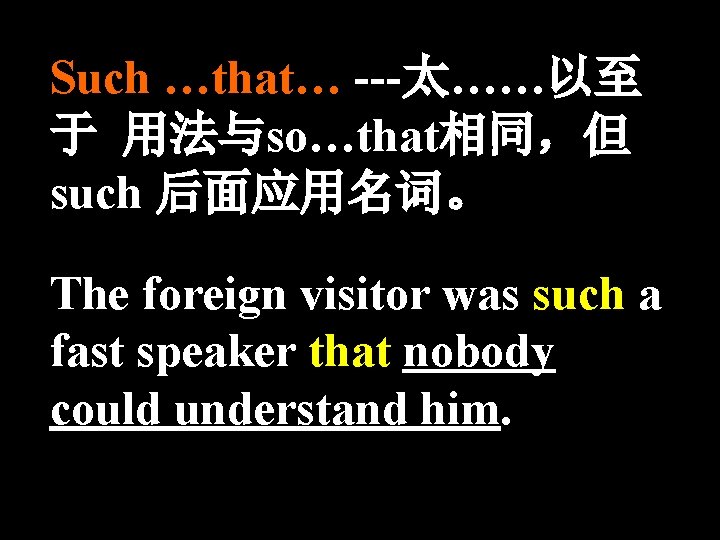 Such …that… ---太……以至 于 用法与so…that相同，但 such 后面应用名词。 The foreign visitor was such a fast