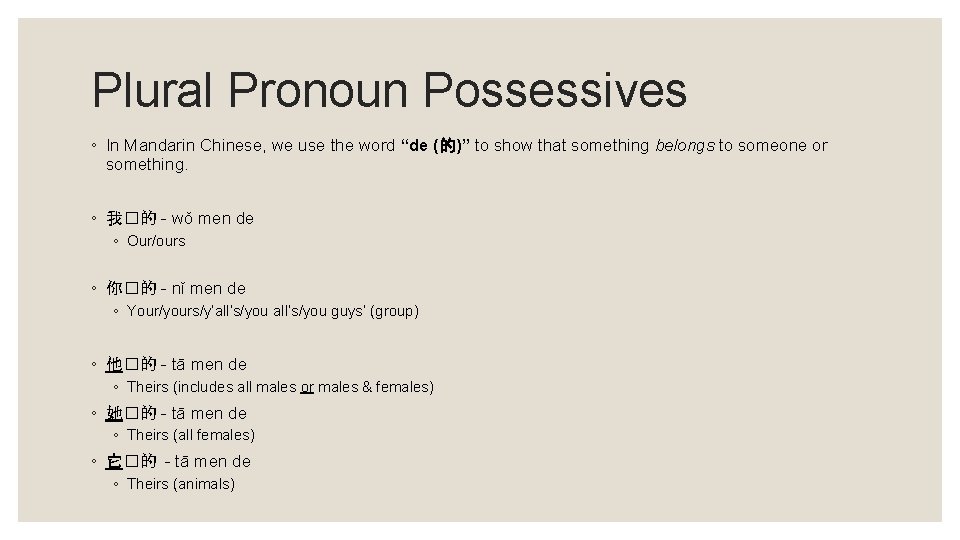 Plural Pronoun Possessives ◦ In Mandarin Chinese, we use the word “de (的)” to