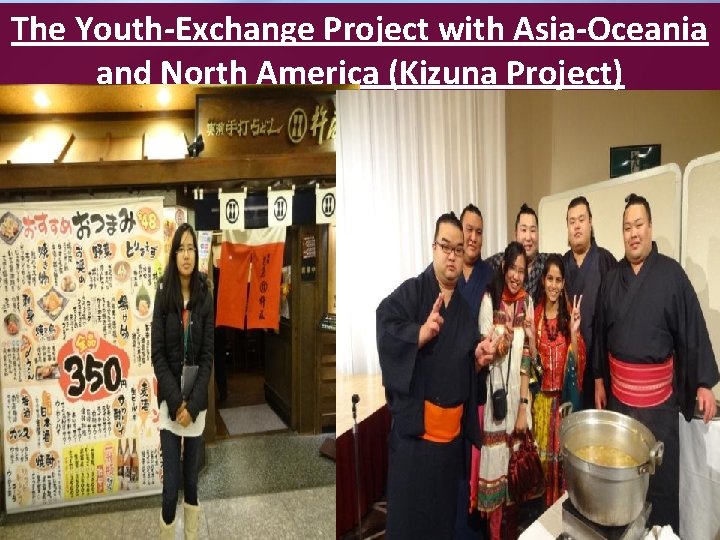 The Youth-Exchange Project with Asia-Oceania and North America (Kizuna Project) 