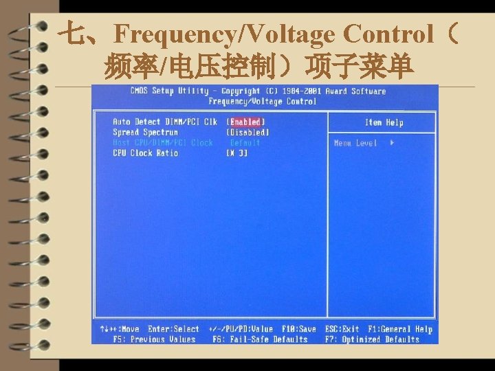 七、Frequency/Voltage Control（ 频率/电压控制）项子菜单 