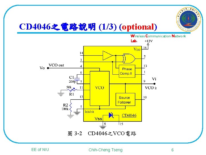 CD 4046之電路說明 (1/3) (optional) Wireless Communication Network Lab. 圖 3 -2　CD 4046之VCO電路 EE of