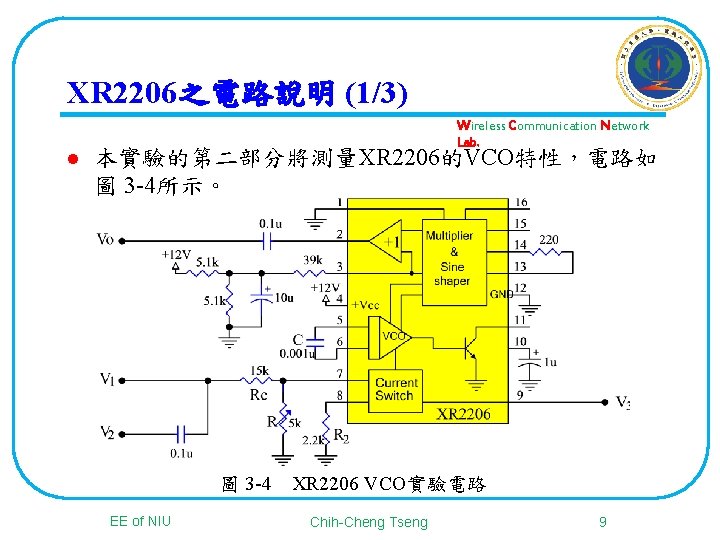 XR 2206之電路說明 (1/3) l Wireless Communication Network Lab. 本實驗的第二部分將測量XR 2206的VCO特性，電路如 圖 3 -4所示。 圖