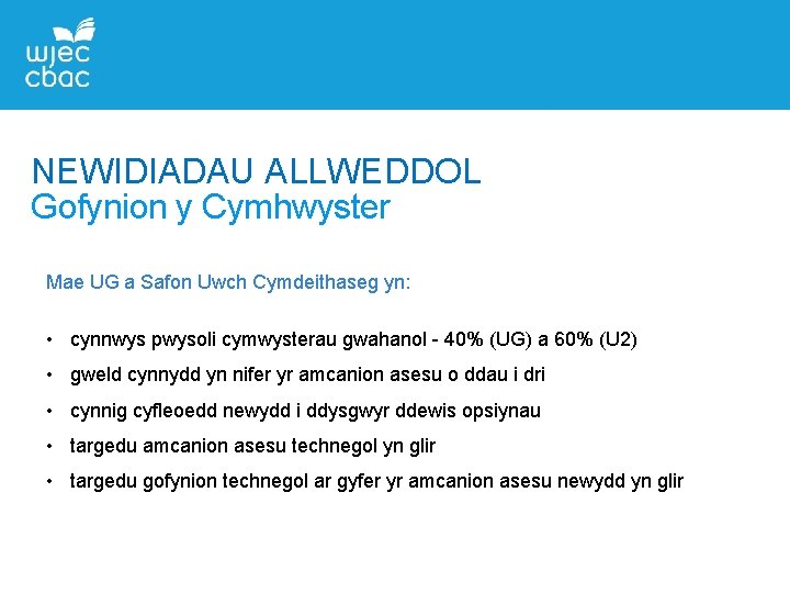 NEWIDIADAU ALLWEDDOL Gofynion y Cymhwyster Mae UG a Safon Uwch Cymdeithaseg yn: • cynnwys