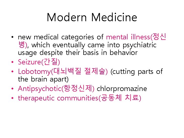 Modern Medicine • new medical categories of mental illness(정신 병), which eventually came into