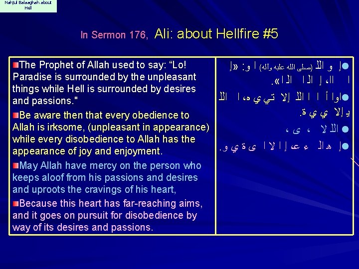 Nahjul Balaaghah about Hell In Sermon 176, Ali: about Hellfire #5 The Prophet of