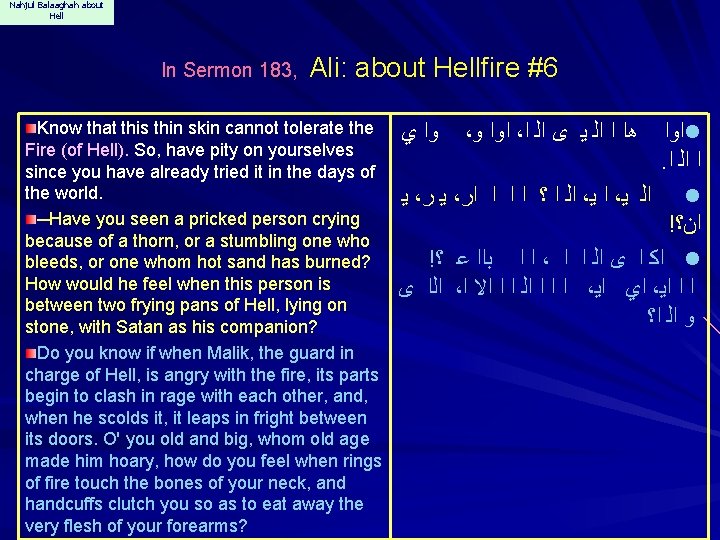 Nahjul Balaaghah about Hell In Sermon 183, Ali: about Hellfire #6 Know that this