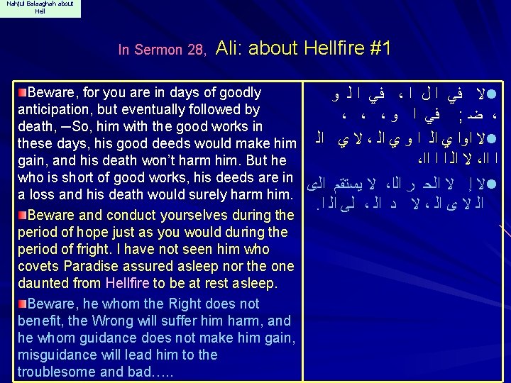 Nahjul Balaaghah about Hell In Sermon 28, Ali: about Hellfire #1 Beware, for you