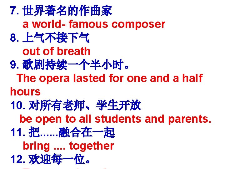 7. 世界著名的作曲家 a world- famous composer 8. 上气不接下气 out of breath 9. 歌剧持续一个半小时。 The