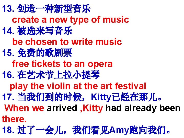 13. 创造一种新型音乐 create a new type of music 14. 被选来写音乐 be chosen to write