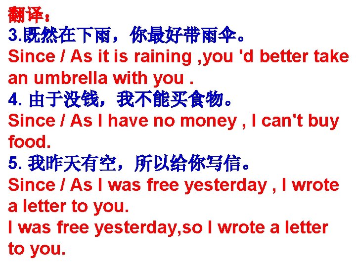 翻译： 3. 既然在下雨，你最好带雨伞。 Since / As it is raining , you 'd better take