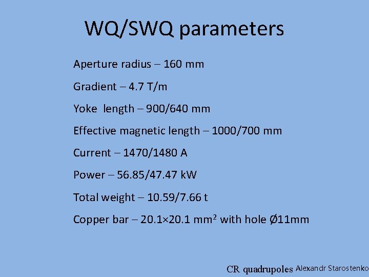 WQ/SWQ parameters Aperture radius – 160 mm Gradient – 4. 7 T/m Yoke length