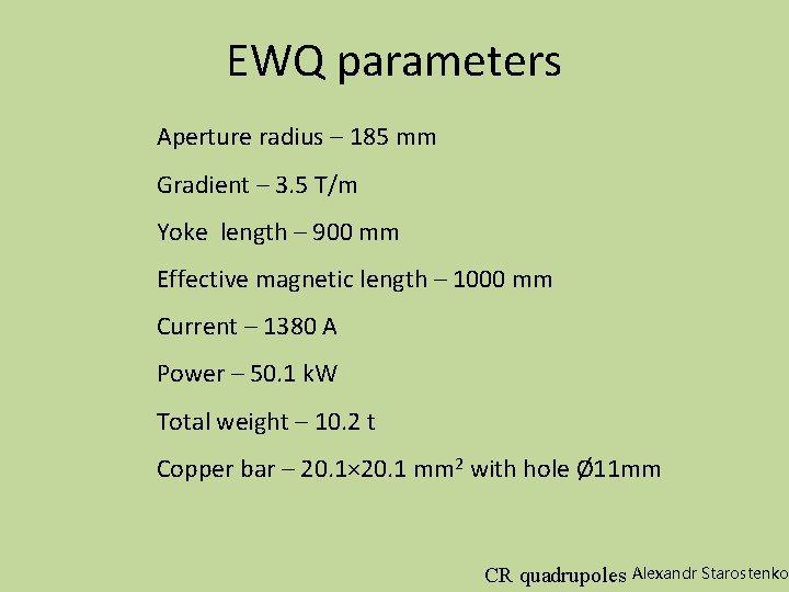 EWQ parameters Aperture radius – 185 mm Gradient – 3. 5 T/m Yoke length