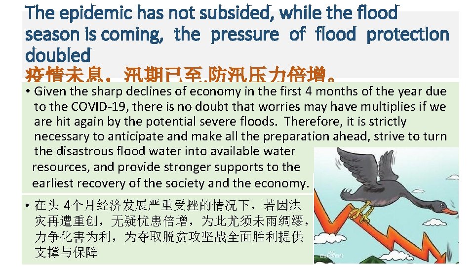 The epidemic has not subsided, while the flood season is coming, the pressure of The epidemic has not subsided, while the flood season is coming, the pressure of