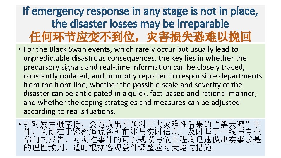 If emergency response in any stage is not in place, the disaster losses may If emergency response in any stage is not in place, the disaster losses may