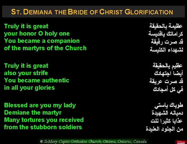 ST. DEMIANA THE BRIDE OF CHRIST GLORIFICATION Truly it is great your honor O