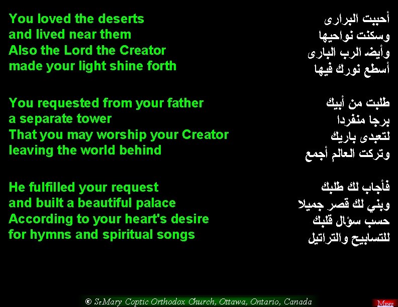 You loved the deserts and lived near them Also the Lord the Creator made