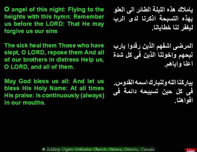 O angel of this night: Flying to the ﺍﻟﻌﻠﻮ ﺍﻟﻰ ﺍﻟﻄﺎﺋﺮ ﺍﻟﻠﻴﻠﺔ ﻫﺬﻩ ﻳﺎﻣﻼﻙ
