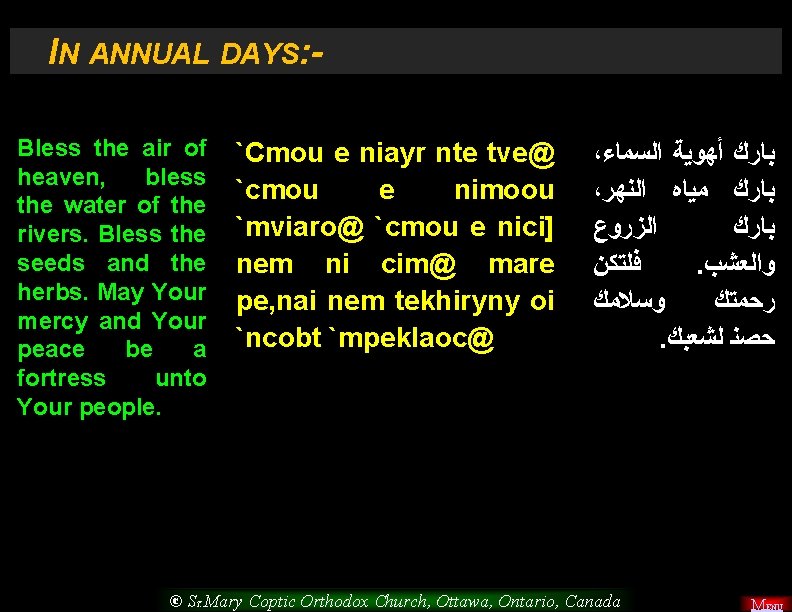 IN ANNUAL DAYS: Bless the air of heaven, bless the water of the rivers.