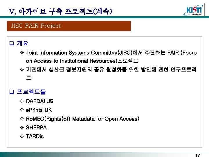 V. 아카이브 구축 프로젝트(계속) JISC FAIR Project q 개요 v Joint Information Systems Committee(JISC)에서 V. 아카이브 구축 프로젝트(계속) JISC FAIR Project q 개요 v Joint Information Systems Committee(JISC)에서