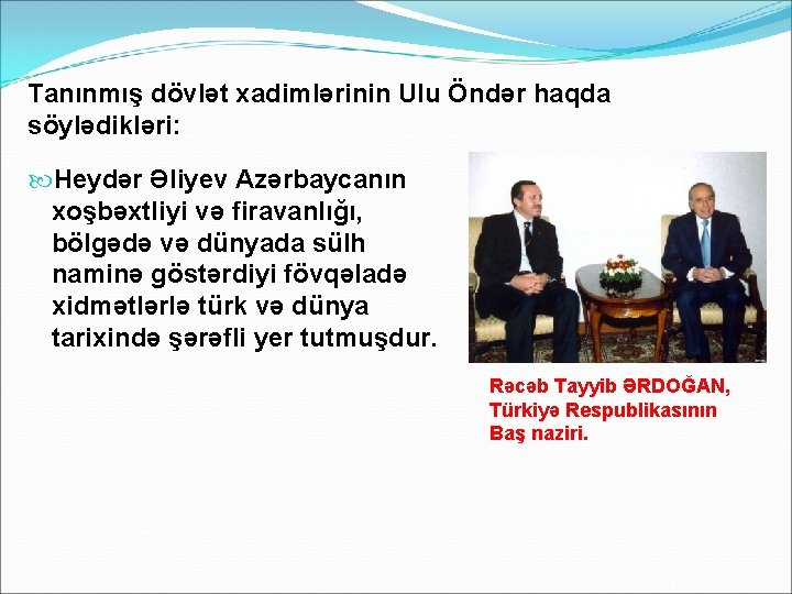 Tanınmış dövlət xadimlərinin Ulu Öndər haqda söylədikləri: Heydər Əliyev Azərbaycanın xoşbəxtliyi və firavanlığı, bölgədə